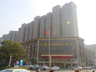新亞金(jīn)南(nán)都(dōu)大(dà)酒店(diàn)